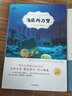 海底兩萬(wàn)里（名家全譯本） 曬單實(shí)拍圖
