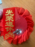 優(yōu)學(xué)庫 大紅花定制表彰光榮退休家屬綢緞胸花 16cm 光榮退休 1個(gè)裝 熱門(mén)商品 曬單實(shí)拍圖