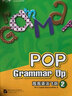 【新東方旗艦】《泡泡語(yǔ)法飛躍2》POP Grammar 2 泡泡少兒英語(yǔ)新東方英語(yǔ) 曬單實(shí)拍圖