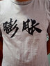 藍之旺 班服t恤定制工作服文化衫夏季短袖男情侶體恤衣服訂做聚會團隊服 A款【26支全棉180g】正肩運動灰 L 曬單實拍圖