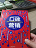 口碑營銷 曬單實拍圖