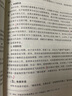 中國慈善稅收操作指引 曬單實(shí)拍圖