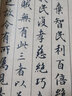 翰墨風神 故宮名篇名家書法典藏 楷書卷 港臺原版 陳萬雄 香港商務印書館 曬單實拍圖