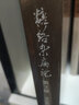正版包郵 糖絡(luò)雜病論 第3版 科學(xué)出版社 曬單實(shí)拍圖