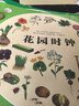 【正版】四季時(shí)鐘第一二輯全套12冊最美的科普小學(xué)生三四年級課外書(shū)籍草地大地太陽(yáng)蝴蝶樹(shù)木花時(shí)鐘烏納雅各布繪本6-12歲 四季時(shí)鐘第二輯（全6冊） 曬單實(shí)拍圖