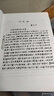 原本賈平凹·長篇小說系列：懷念狼 曬單實(shí)拍圖