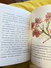 觀(guān)察植物（一套原創(chuàng  )兒童自然博物美文,探索中國大地生物故事，感受中國城市植物之美，從獨特角度理解故鄉，拉近孩子與大自然的距離，8-14歲適讀） 曬單實(shí)拍圖