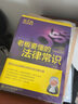 2冊 老板要懂的財稅常識+法律常識 公司財務(wù)會(huì )計稅務(wù)基本知識 新手開(kāi)公司財會(huì )稅法基礎創(chuàng  )業(yè)指導零基礎學(xué)辦公司 曬單實(shí)拍圖