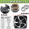 20CM配電柜軸流風(fēng)機SF20060AT 220V/380V散熱排氣風(fēng)扇65W銅線(xiàn) 長(cháng)城20060銅線(xiàn)/220V+網(wǎng) 曬單實(shí)拍圖