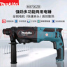 牧田（MAKITA）M8700ZB電錘兩用沖擊鉆工業(yè)級混泥土電鉆電動工具22MM 710W 曬單實拍圖