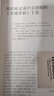 芷蘭齋書跋初集（平裝版） 曬單實拍圖