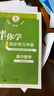 (京東配送）可選2025秋海淀名師伴你學(xué)同步學(xué)習手冊高一必修第一二冊語(yǔ)文數學(xué)英語(yǔ)物理化學(xué)生物學(xué)歷史政治地理生物學(xué)英語(yǔ)北師大高中同步練習 高中數學(xué)【必修第一冊】2025秋 曬單實(shí)拍圖
