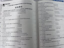 【廣東倉(cāng)當(dāng)天發(fā)】備考2026廣東專(zhuān)升本教材試卷歷年真題模擬沖刺 專(zhuān)插本廣東2025政治英語(yǔ)政治理論管理大學(xué)語(yǔ)文民法藝術(shù)概述公共課專(zhuān)業(yè)基礎(chǔ)課 廣東專(zhuān)插本教材2025復(fù)習(xí)資料 大學(xué)語(yǔ)文+英語(yǔ)+政治【教材+ 曬單實(shí)拍圖
