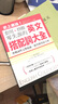 預售臺版 英文搭配詞大全：套用替換零失誤，19000種用法 國際學(xué)村 曬單實(shí)拍圖