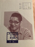 一九三四年的逃亡——百年中篇小說名家經(jīng)典 曬單實拍圖