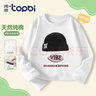 淘帝 TOPBI女童長(zhǎng)袖t恤純棉薄款男童春夏新款兒童休閑童裝T恤中大童上衣春裝 長(zhǎng)袖T恤-白潮帽 130碼(建議身高120-130cm) 曬單實(shí)拍圖