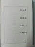 我心靈的詩韻/名家美文集/梁曉聲著 曬單實拍圖