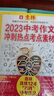 【單本可選】魏書(shū)生的教育書(shū)籍全4冊 好學(xué)生好學(xué)法+好父母好家教+班主任工作漫談+教學(xué)工作漫談 漓江出版社 教育心理學(xué) 魏書(shū)生談家庭教育 學(xué)習方法 教育教學(xué)類(lèi)書(shū)籍 曬單實(shí)拍圖