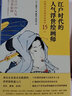 江戶(hù)時(shí)代的人氣浮世繪畫(huà)師——將雅俗共賞做到極致的15人 曬單實(shí)拍圖