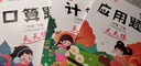 二年級下冊口算題卡豎式計算應用題天天練同步專(zhuān)項訓練口算心算速算練習冊100以?xún)燃訙p乘除法混合運算 口算+豎式+應用題【全套3本】 曬單實(shí)拍圖