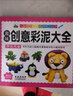 晨風(fēng)童書 兒童易學(xué)實用美術(shù)手工叢書 剪紙、彩泥、簡筆畫、折紙、學(xué)畫、創(chuàng)意DIY（全6冊） 曬單實拍圖