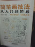 簡(jiǎn)筆畫書 簡(jiǎn)筆畫教程大全 零基礎(chǔ)學(xué)畫畫 簡(jiǎn)筆畫手帳手繪本 入門 成人簡(jiǎn)筆畫兒童 幼兒園  人物簡(jiǎn)筆畫 曬單實(shí)拍圖