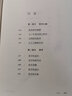 大家小書(shū) 簡(jiǎn)易哲學(xué)綱要（精裝本） 曬單實(shí)拍圖
