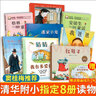 清華附小一二年級書(shū)單閱讀課外書(shū)猜猜我有多愛(ài)你爺爺一定有辦法紅鞋子我爸爸逃家小兔我的爸爸叫焦尼 清華附小竇桂梅推薦全7冊 曬單實(shí)拍圖