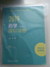 執業(yè)醫師2019 人衛版 全國衛生專(zhuān)業(yè)職稱(chēng)技術(shù)資格證考試 習題 藥學(xué)（中級）模擬試卷 曬單實(shí)拍圖