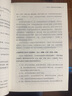 六西格瑪管理法：世界頂級(jí)企業(yè)追求卓越之道（原書第2版） 曬單實(shí)拍圖