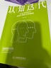 【包郵】認(rèn)知迭代：在復(fù)雜世界中找到正確思考的邏輯 深度解答思維智慧認(rèn)知迭代自由切換大腦的思考模式書籍 曬單實(shí)拍圖