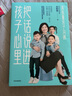 【孫儷推薦】把話(huà)說(shuō)進(jìn)孩子心里 高質(zhì)量親子溝通 金韻蓉全新力作 親子關(guān)系溝通 曬單實(shí)拍圖