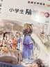 【現(xiàn)貨正版】小學生名家文學讀本 錢理群主編 四年級 五年級 六年級 浙江少年兒童出版社 浙江少兒出版社 7-12歲 彩色插圖 全套14冊】小學生魯迅、豐子愷、白居易、汪曾祺讀本 曬單實拍圖