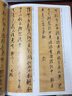 【現貨速發(fā)】倪元璐歷代名家書(shū)法經(jīng)典繁體旁注彩色放大對照本舞鶴賦卷五言律詩(shī)四首冊七言絕句扇面尺牘作品集 曬單實(shí)拍圖