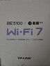 普聯(lián)（TP-LINK） BE5100 WiFi7千兆雙頻無線路由器2.5G網(wǎng)口 5顆信號放大器 全屋組網(wǎng) 兼容wifi6 游戲加速 7DR5150 曬單實拍圖