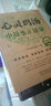 經(jīng)典讀庫2·心靈雞湯：小故事正能量 曬單實(shí)拍圖