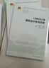 【現(xiàn)貨】GB 50038-2005 《2023年版》人民防空地下室設(shè)計規(guī)范 人防工程人防培訓(xùn)教材人防百問 人民防空工程建筑設(shè)計百問百答 曬單實拍圖
