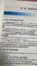 人衛(wèi)官方備考2026年護師初級資格考試書2025人衛(wèi)版教材護師輕松過隨身記歷年真題模擬試卷同步習題集答案解析可搭軍醫(yī)版策未來 人衛(wèi)教材+高頻考點+贈歷年真題 曬單實拍圖