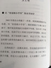 張曼娟成語學堂1 我是光芒【8-12歲】 張曼娟 中信出版社圖書 曬單實拍圖