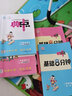 【自選】2025秋典中點(diǎn)二年級上下冊語(yǔ)文數學(xué)人教北師版榮德基 【2本】二年級上冊語(yǔ)文數學(xué)人教版 曬單實(shí)拍圖