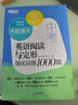 新東方 千題通關(guān) 中考英語閱讀與完形強(qiáng)化訓(xùn)練1000題 附答案解析初中七年級中考題模擬題原創(chuàng)預(yù)測題 曬單實(shí)拍圖