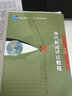 當代新聞評論教程（第5版）（新世紀版）/普通高等教育“十一五”國家級規劃教材·新聞與傳播學(xué)系列教材 曬單實(shí)拍圖