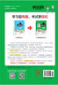 2026適用 學(xué)霸筆記高中數(shù)學(xué)蘇教版 必修+選修 高中高一二三學(xué)習(xí)復(fù)習(xí)資料提分筆記 漫畫圖解速記PASS綠卡圖書 曬單實拍圖