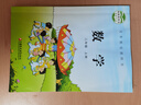 【新華書店正版】小學2二年級上冊部編版人教版語文+蘇教版數(shù)學全套2本書課本教材二年級上冊語文數(shù)學教科書二2上語文數(shù)學 曬單實拍圖