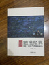 觸摸經(jīng)典 100·中國當代攝影原作 曬單實(shí)拍圖