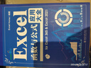 【新華書店官方正版圖書】現(xiàn)貨 Excel函數(shù)與公式應(yīng)用大全:for Excel 365 & Excel 2021 Excel Home出品 精選海量技術(shù)原理、應(yīng)用技巧與實戰(zhàn)案例 零距離接觸Excel專 曬單實拍圖