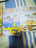 楊紅櫻笑貓日記：永遠的西瓜小丑（第16冊）（7-12歲）兒童文學小學一、二、三年級童話，國際安徒生獎提名獎，寓教于樂、關懷童年 曬單實拍圖