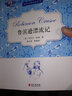 魯濱遜漂流記/世界名著閱讀叢書 小說 曬單實(shí)拍圖