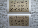 歷代名家碑帖經(jīng)典：褚遂良 倪寬贊 陰符經(jīng) 曬單實(shí)拍圖