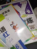 小學英語全解全練三四五六年級上冊下冊劍橋版join同步教材詞匯句子解讀課文重難點詳解課前預習單元 英語六年級上冊劍橋版 小學通用 曬單實拍圖